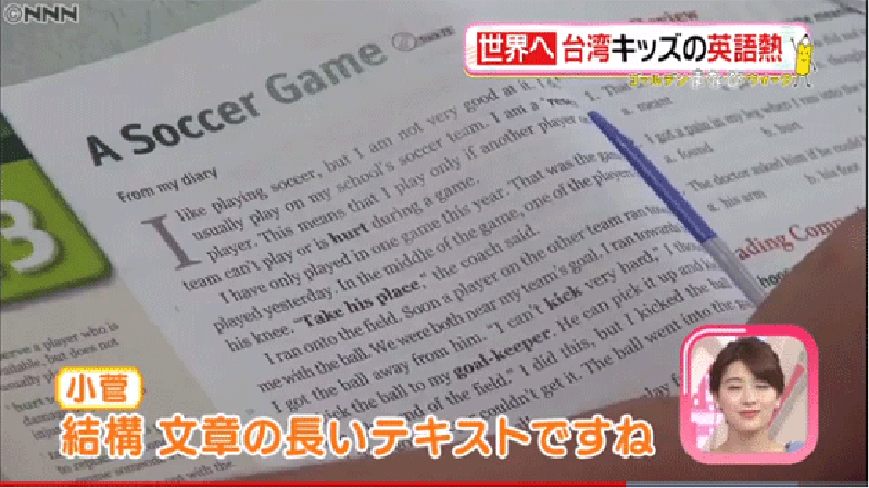 英語塾のテキスト