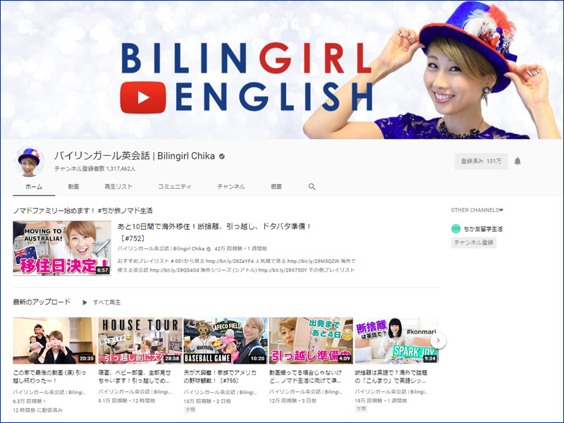 バイリンガール英会話
