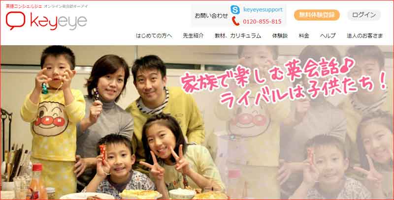 キーアイ(keyeye)