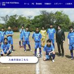 FCシュワーボさんのスポンサーになりました！